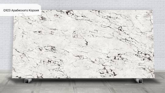 Q923 Арабескато Корхия / Arabescato Corchia